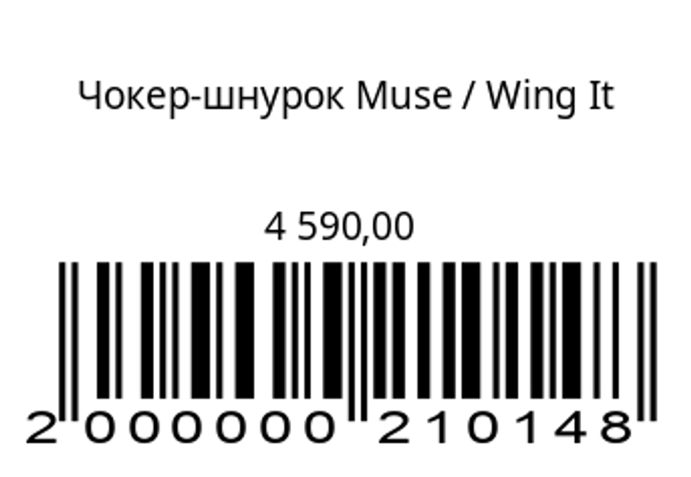 Чокер-шнурок Muse