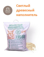 Древесный (светлый) наполнитель для кошачьего туалета БиоМурис, 10 кг