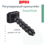 Держатель для спиннинга SmartHub