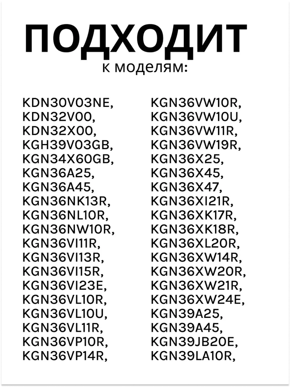 Полка на дверь холодильника 00662580
