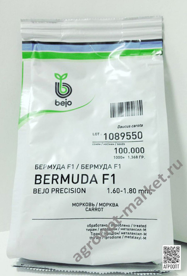 Бермуда F1 семена моркови берликум (Bejo / Бейо) упаковка 100 тыс. – фото 2