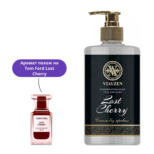 VIAYZEN Гель для душа 460мл Lost Cherry парфюмированный