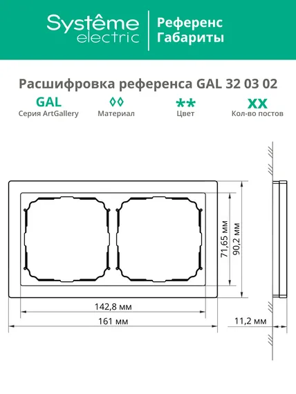 Рамка 2-м ArtGallery Pure органич. стекло алюм. SE GAL320302