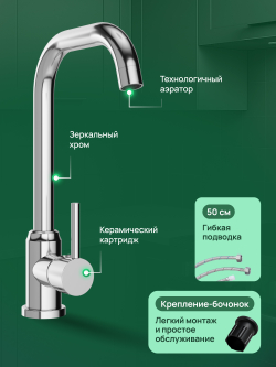 Смеситель для кухни Domaci Ливорно DMC02001CR хром