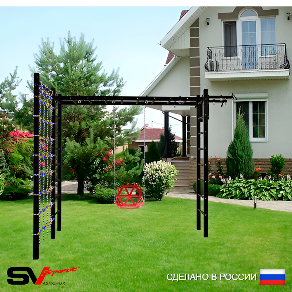 Уличная шведская стенка Sv Sport рукоход с комплектом турник прямой У5374 (Турник/Со спинкой/Сетка)
