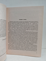 Ангелы с нашей фамилией (Библиотека Огонек)