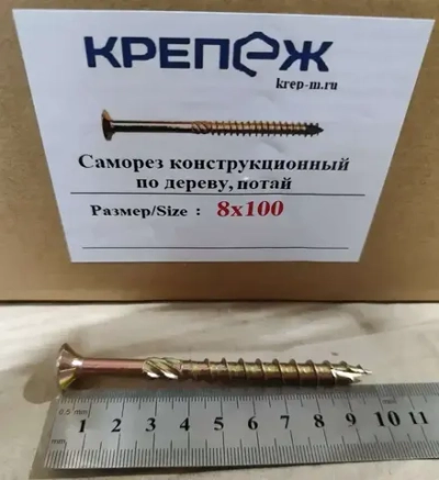 Компания Крепеж Саморез 8 x 100 мм 50 шт. 1.1 кг.