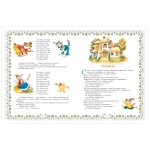 Сборник 100 сказок. Золотая коллекция