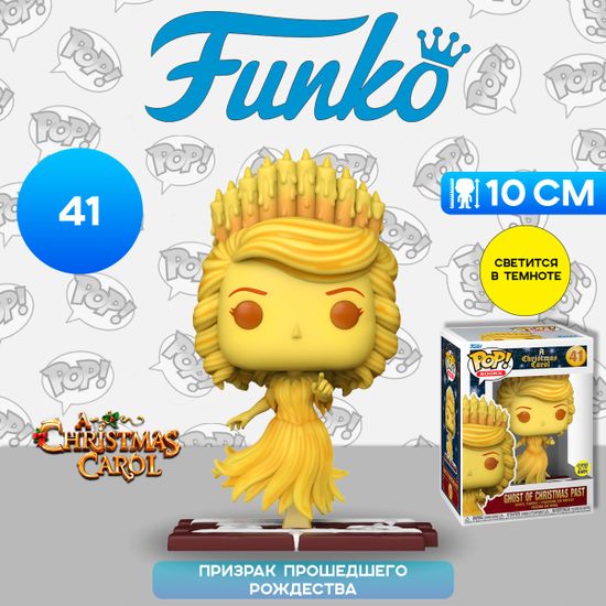 Фигурка Funko POP! Books Christmas Carol Ghost of Christmas Past (GW) (41) 81141 / Фигурка Фанко ПОП! по мотивам повести "Рождественская история", Призрак Прошедшего Рождества