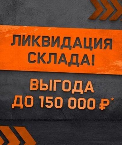 Большое снижение цен на мотоциклы!