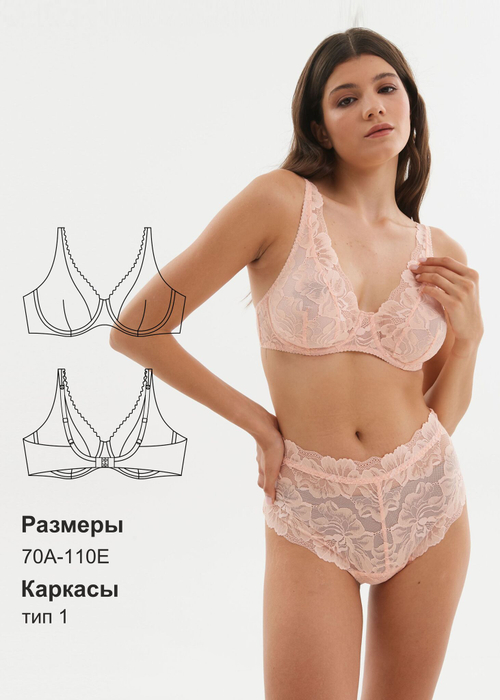 Бюстгальтер Жасмин