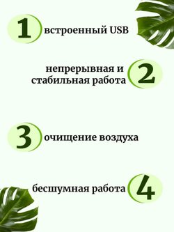 Очиститель ионизатор воздуха TS-09