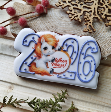 Пряник символ года 2026