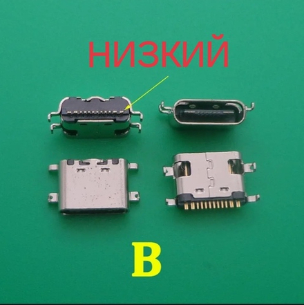 Blackview BV9100 / Системный разъем (зарядки) Type-C