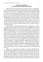 Эволюционная психиатрия: новое начинание. 2-е издание (PDF)