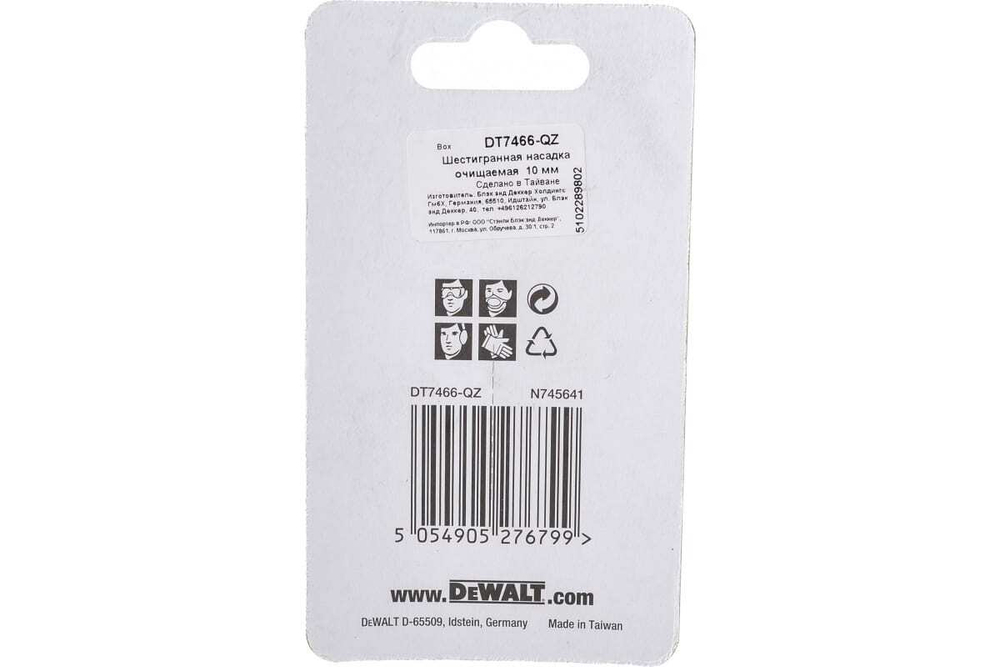 Насадка шестигранная очищаемая 10 мм DEWALT DT7466-QZ