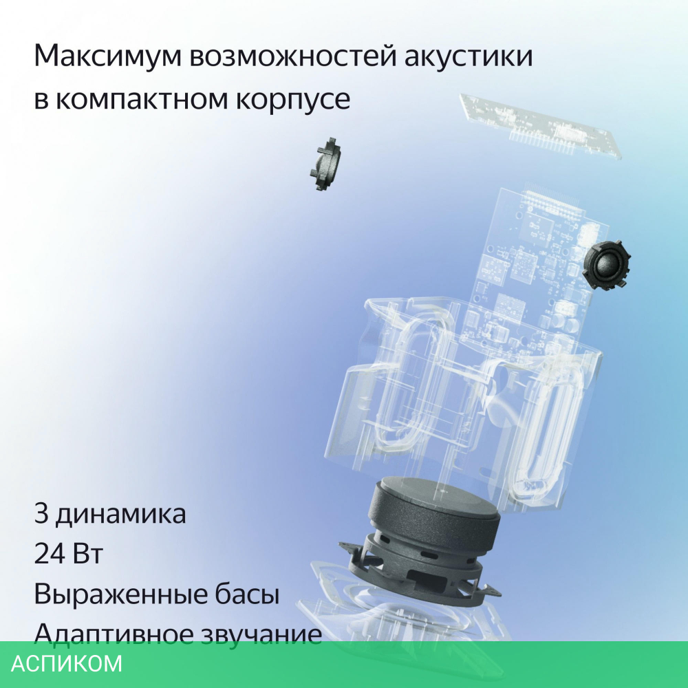Умная колонка Яндекс Станция Миди оранжевый (YNDX-00054ORG)
