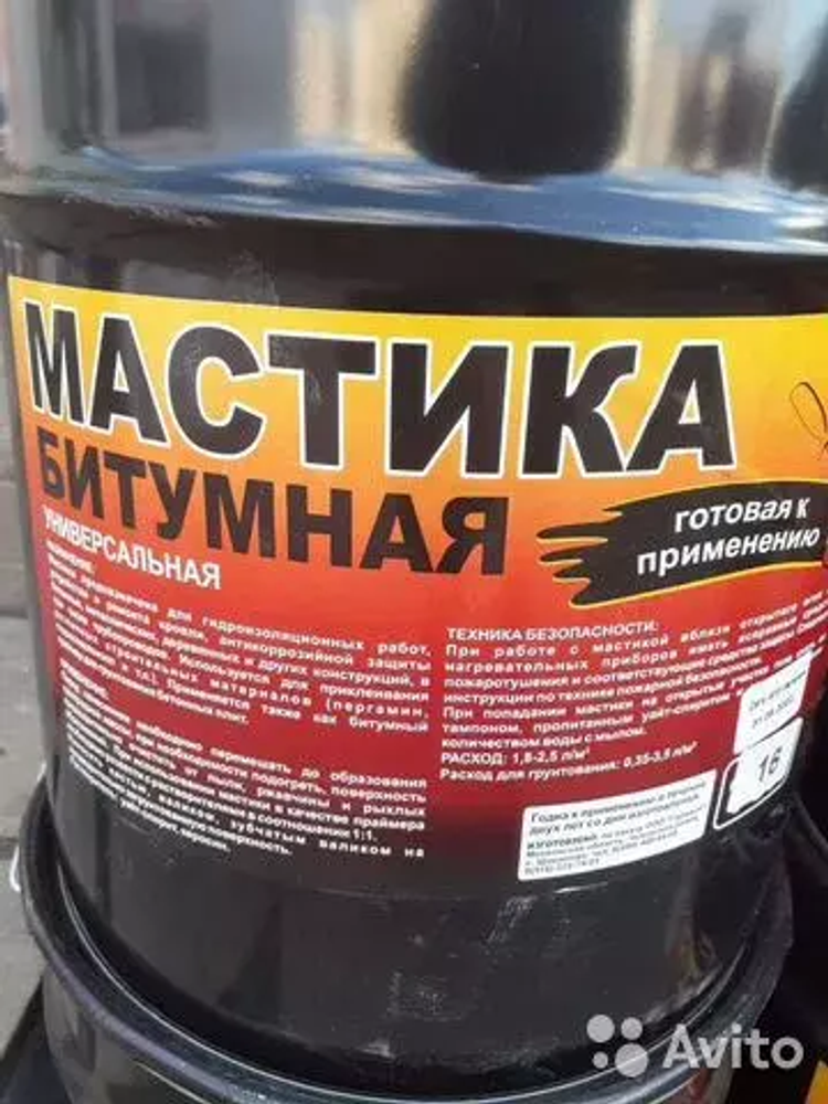 Мастика битумная универсальная 16л