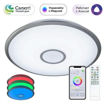 CL703A81G Старлайт Хром Мат. Смарт RGB Св-к