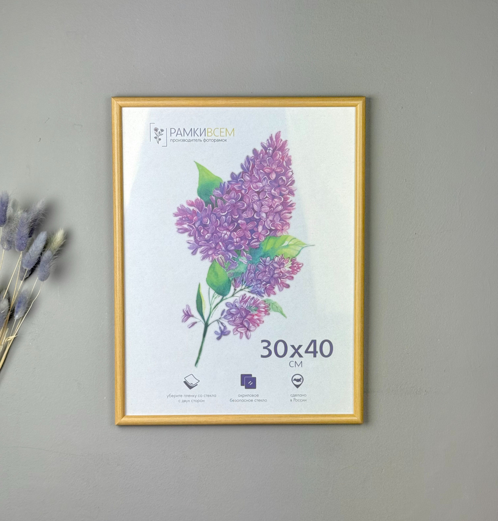 Фоторамка 30х40 см бежевая, арт. 3040.636564