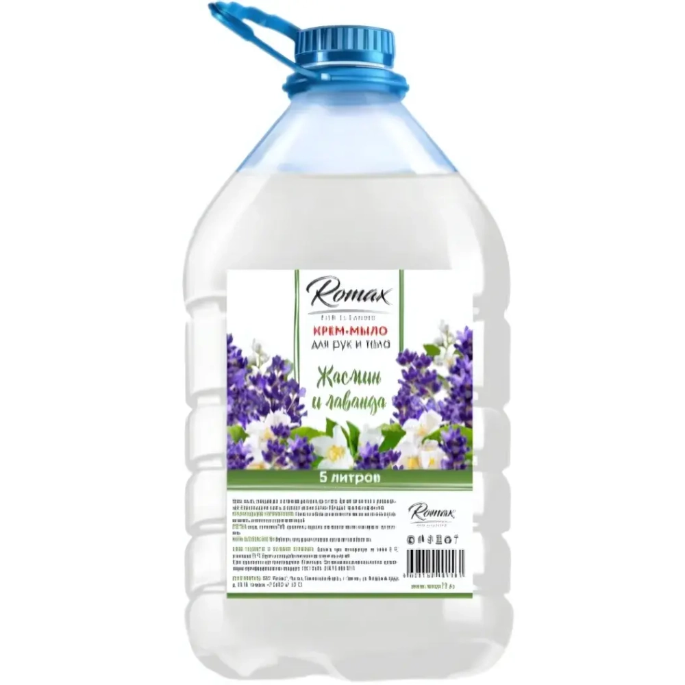 Крем-мыло «Жасмин и Лаванда» Romax, 5 л. (4)