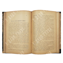 Мигулин П. П. Настоящее и будущее русских финансов. — Харьков: Тип. «Печатное дело», 1907