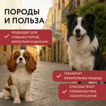 Лакомство для собак Мнямс Деликатес Пармская косточка размер L 45 г, 15 шт