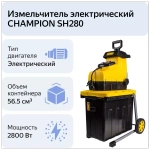 Измельчитель электрический Champion SH280