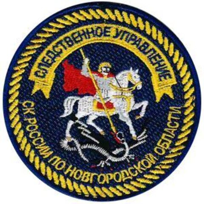 Шеврон СК по Новгородской области