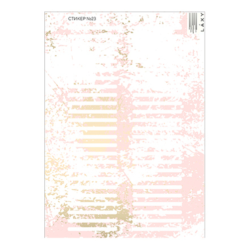 LAXY Наклейки на типсы 23