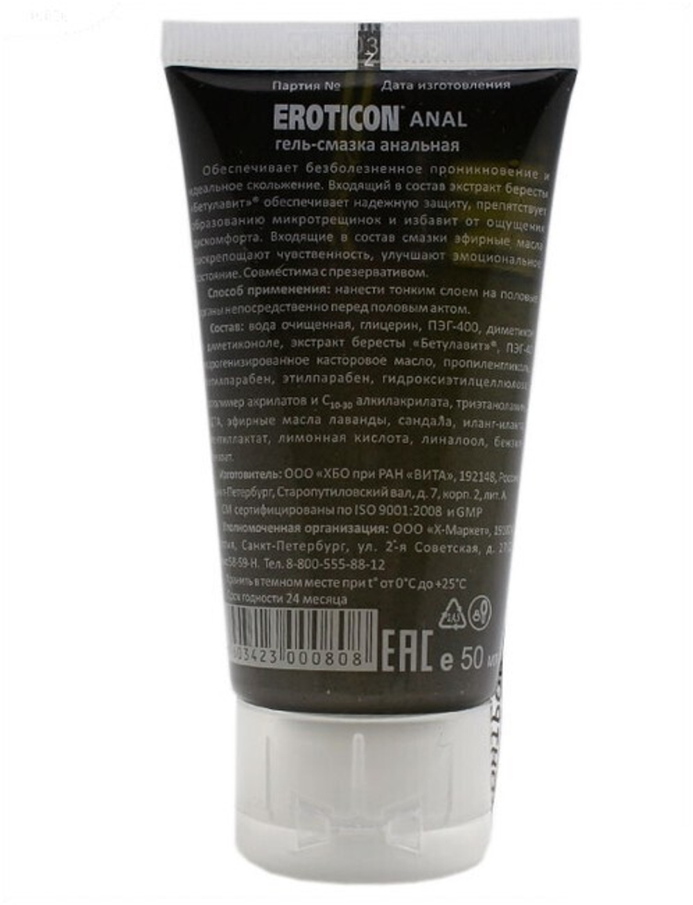 Гель-смазка анальная AnAL, 50 мл