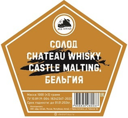"СОЛОД CHATEAU WHISKY CASTLE MALTING", Бельгия