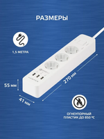 Сетевой фильтр с usb HARPER UCH-340, 3 розетки, 2 USB + 1 USB с quick charge, кабель 1.5 метра, 4000 Вт, 16А, белый