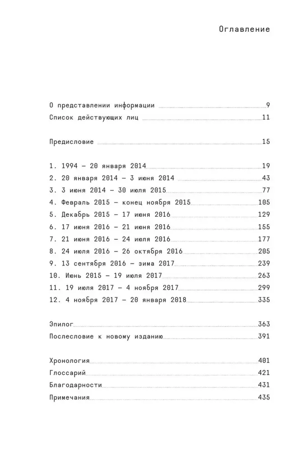 На шифре
