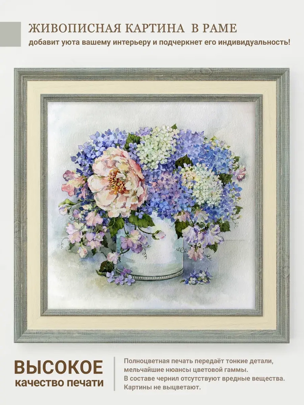 Картина на стену интерьерная на холсте 26*26 см