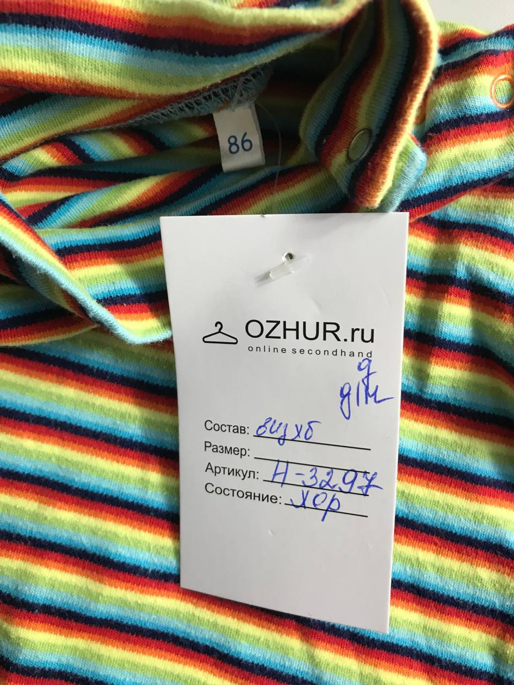 Водолазка в веселую полоску, на 1,5 года