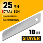 STAYER 25 мм, 10 шт, сегментированные лезвия (09179-S10)