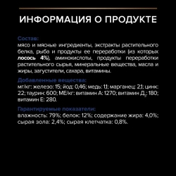 Pro plan 85 г пауч влажный  корм для взрослых кошек, живущих дома, с лососем в соусе