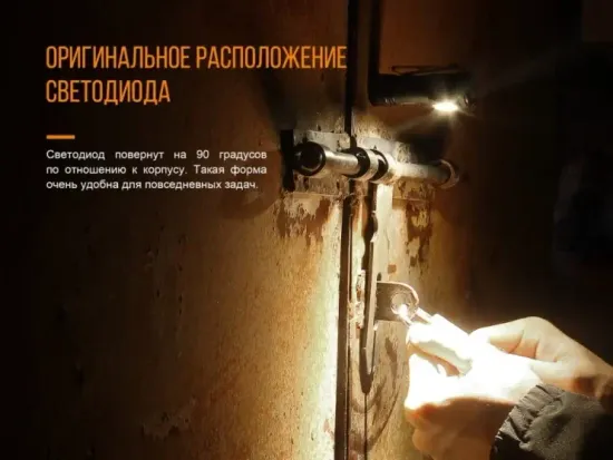 Фонарь Fenix Мод. LD15R (500лм-85м)(светодиод: Cree XP-G3 + Everlight)(40г)