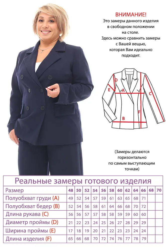 Жакет 4561 Fabrika