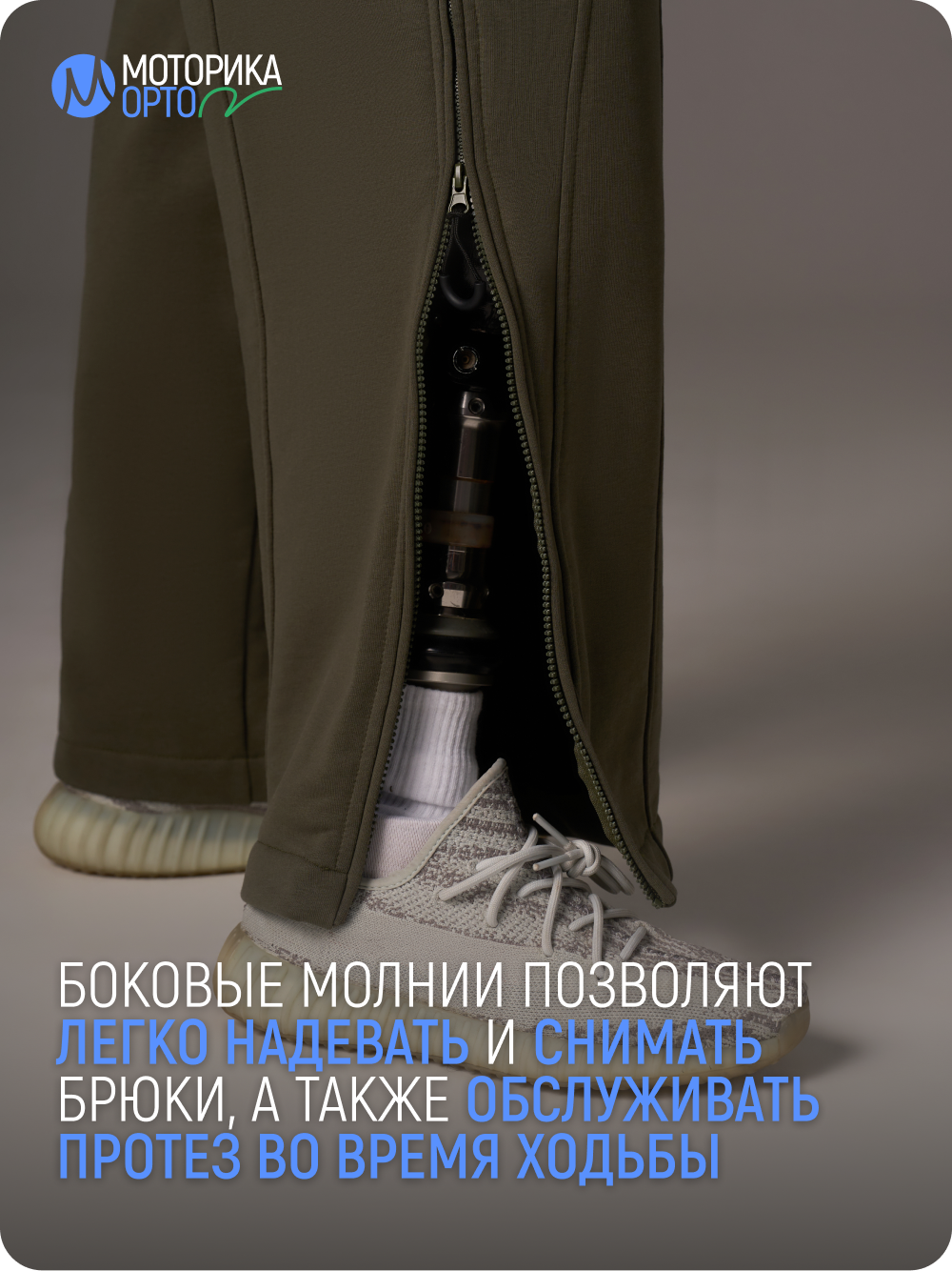Брюки спортивные мужские ТН, хаки