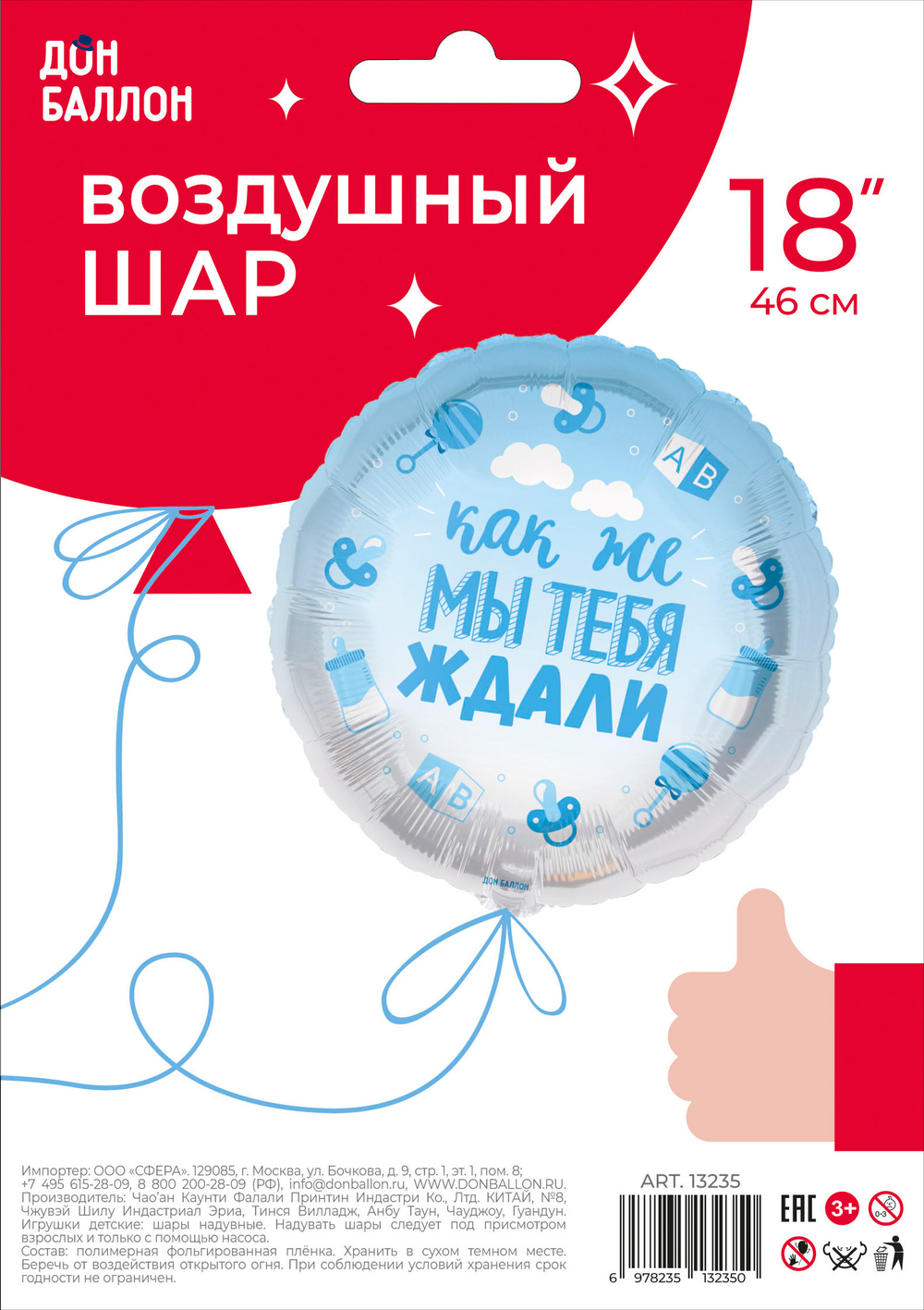 Шар (18''/46 см) Круг, В Ожидании Чуда, Голубой, Градиент, 1 шт. в уп.