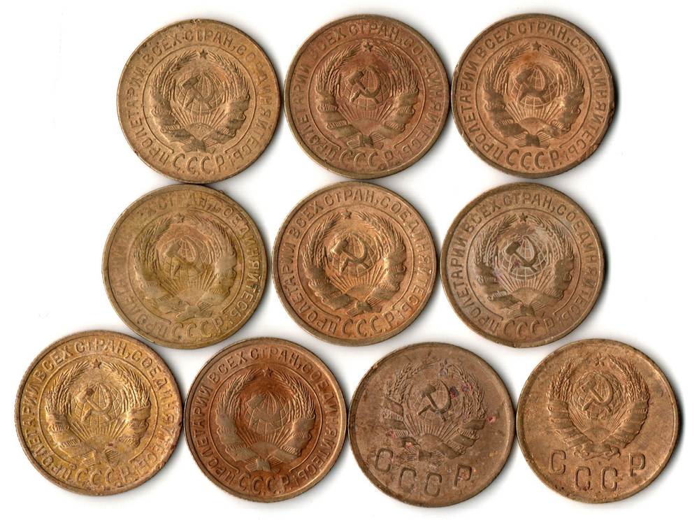 Набор из 10 монет 2 копейки 1926, 28, 29, 30, 31, 32, 33, 35, 36, 41 гг. Ранний СССР