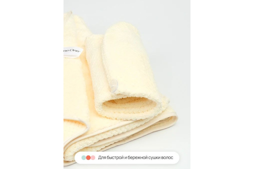 Набор полотенец Home One 25х65 (тюрбан), 70х140, микрофибра, бежевый