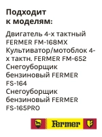 Фильтр воздушный для двигателя 168F 170F FMS-01359