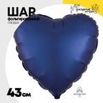 Шар фольгированный Сердце 43 см (Синий)