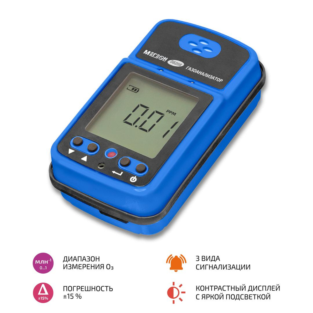 Газоанализатор (измеритель концентрации озона) МЕГЕОН 08208 с поверкой
