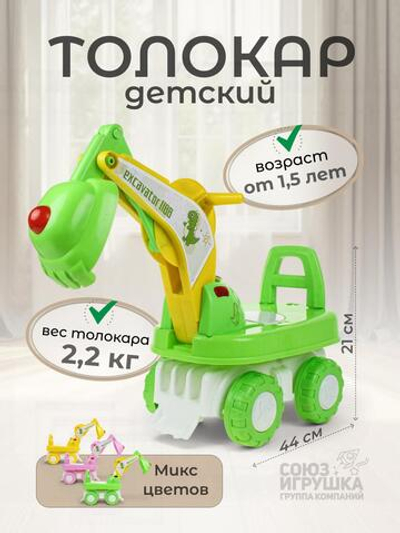 Игрушка Толокар, OBL-89