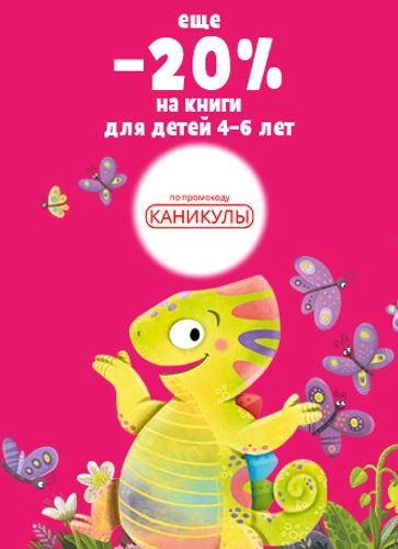 4-6 лет
