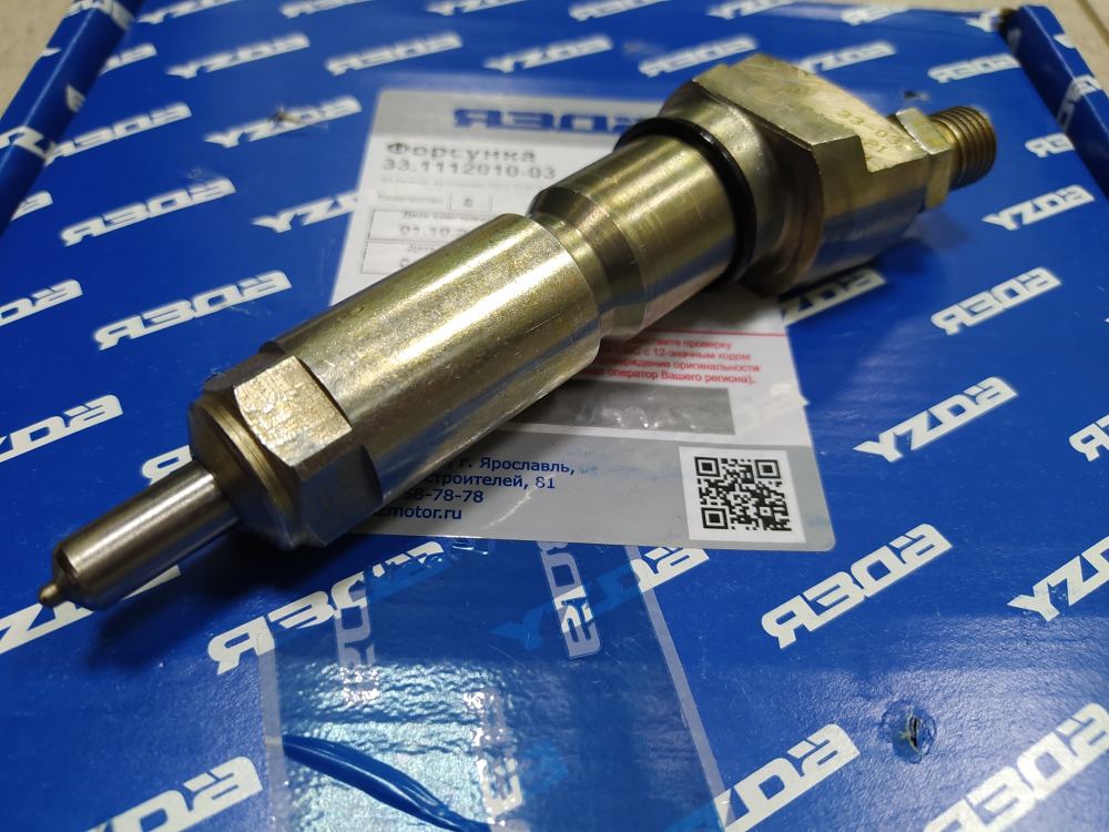 Форсунка 33.1112010-03